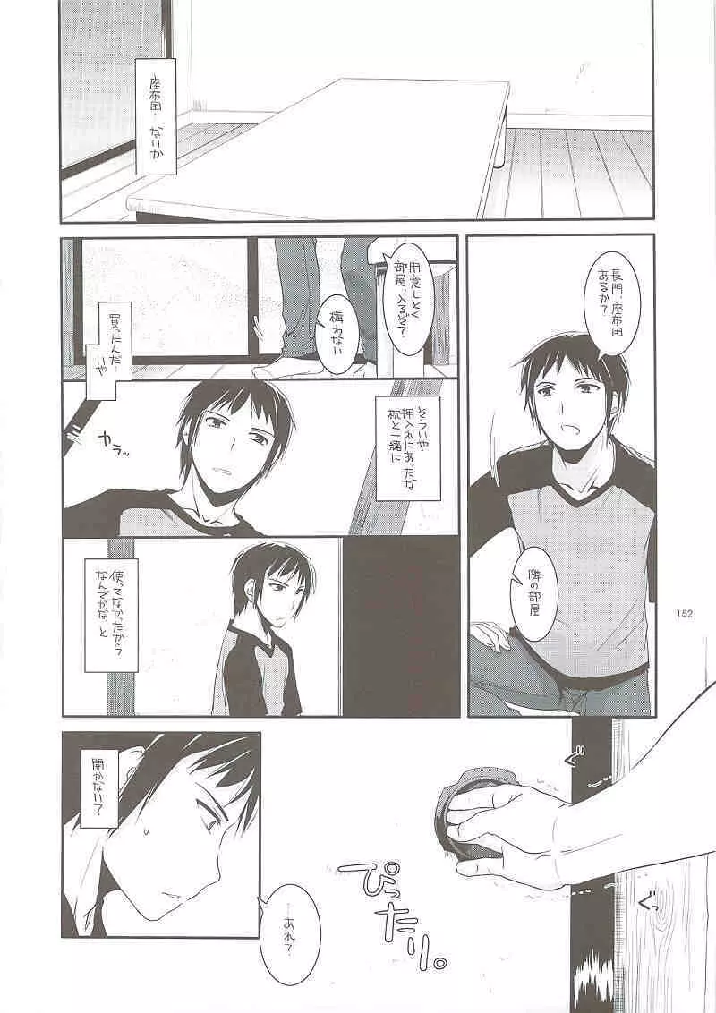 DL-SOS 総集編 - page151