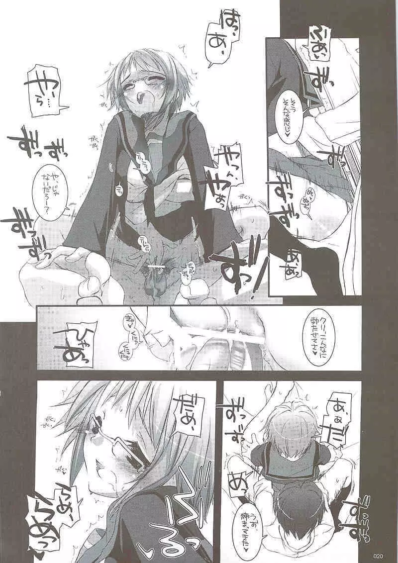 DL-SOS 総集編 - page19