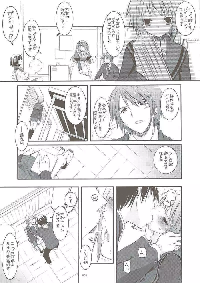 DL-SOS 総集編 - page54