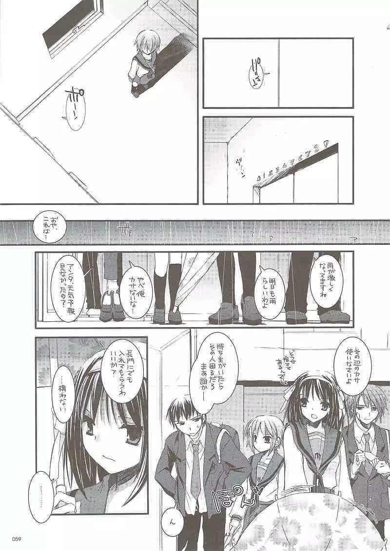 DL-SOS 総集編 - page58