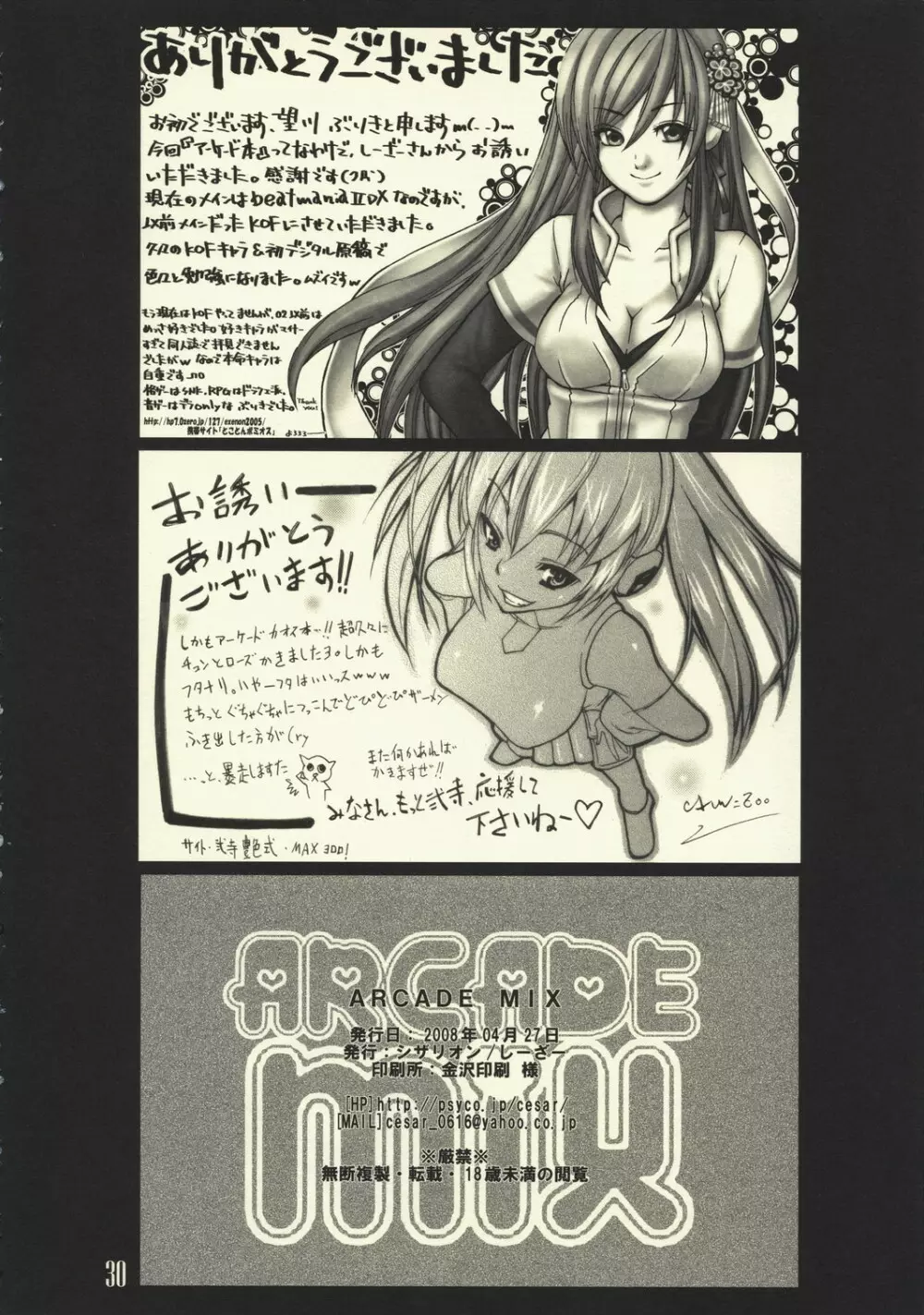 ARCADE MIX - page29