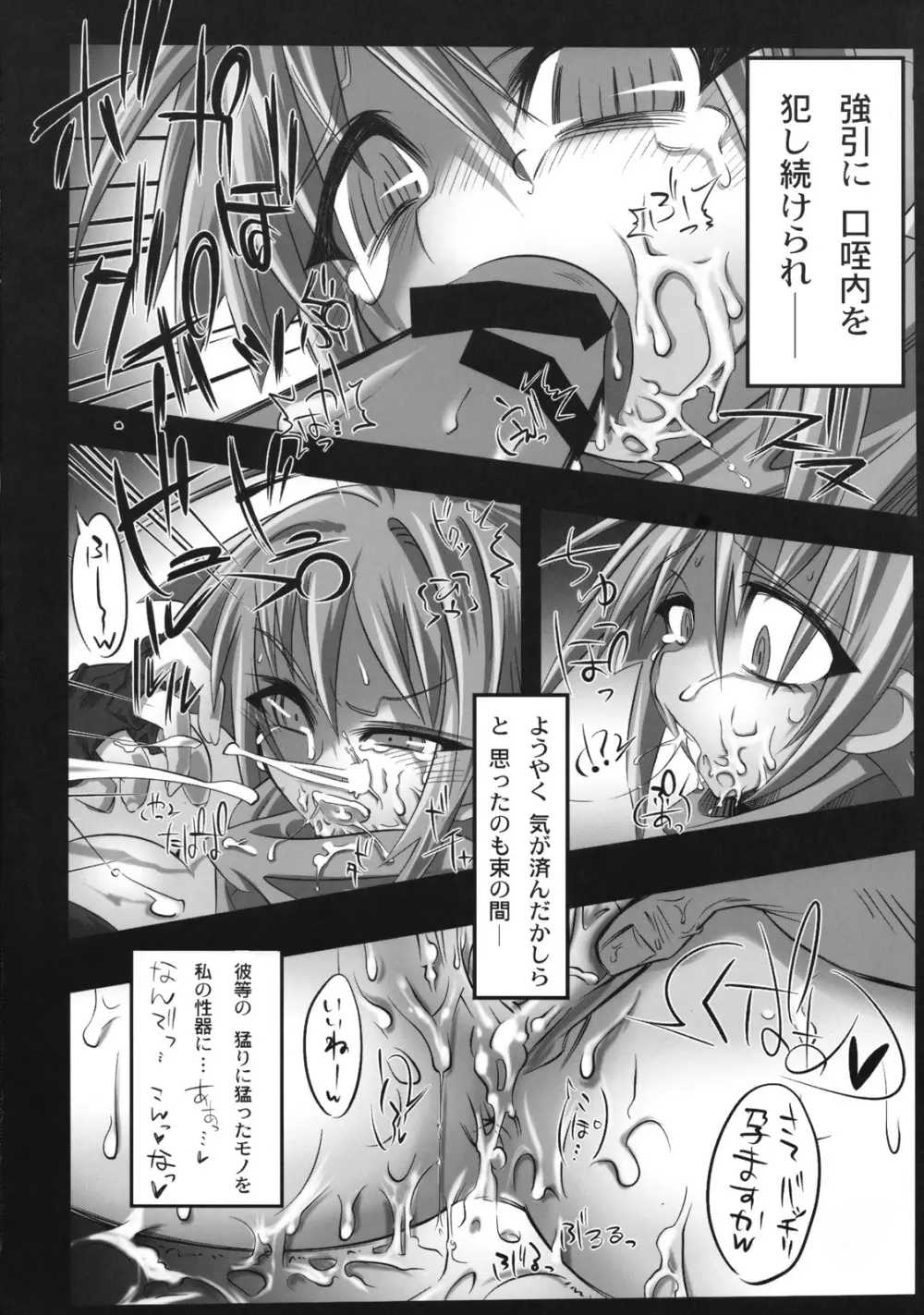 パニ☆ぱに - page15