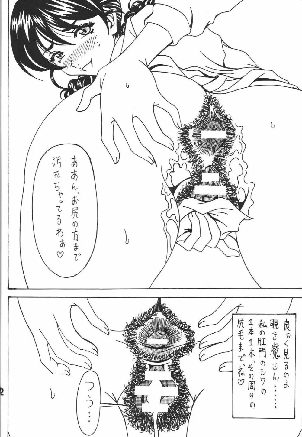 酷淫4 - page11