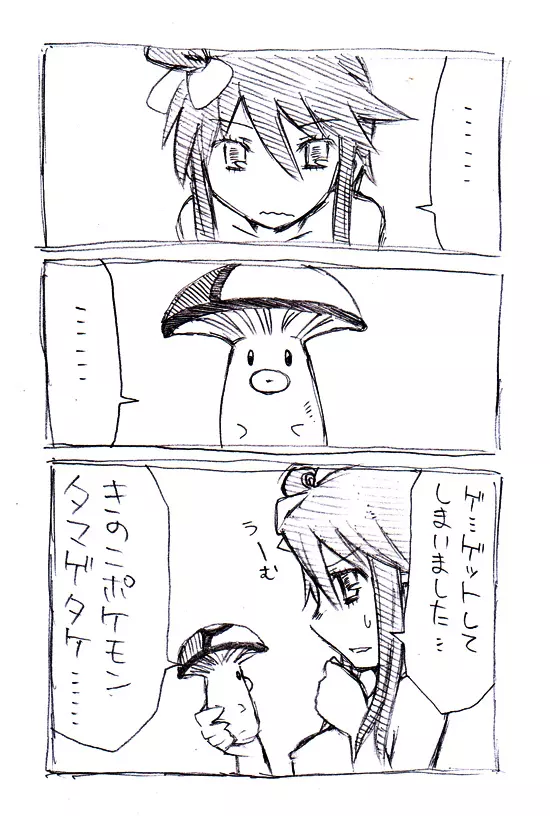 フウロさんマジ漫画 - page2