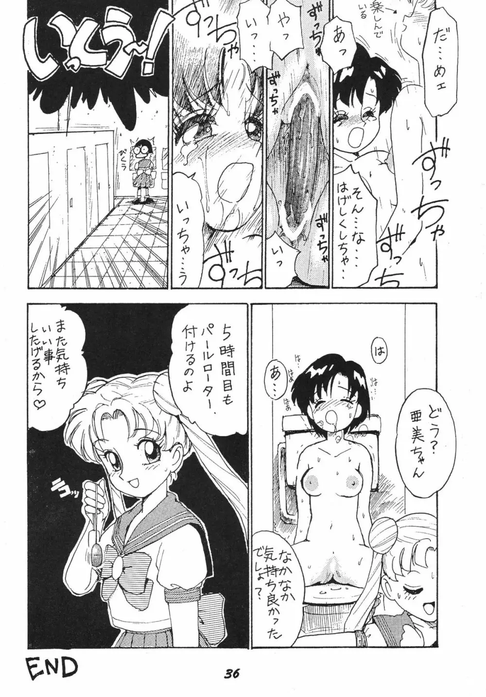 かにく - page36