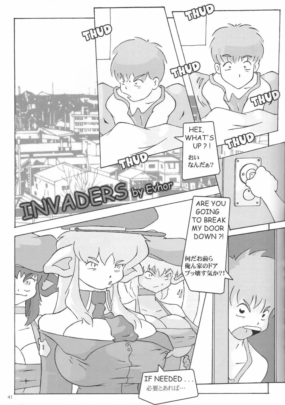 Shin Hanajuuryoku 10 - page43