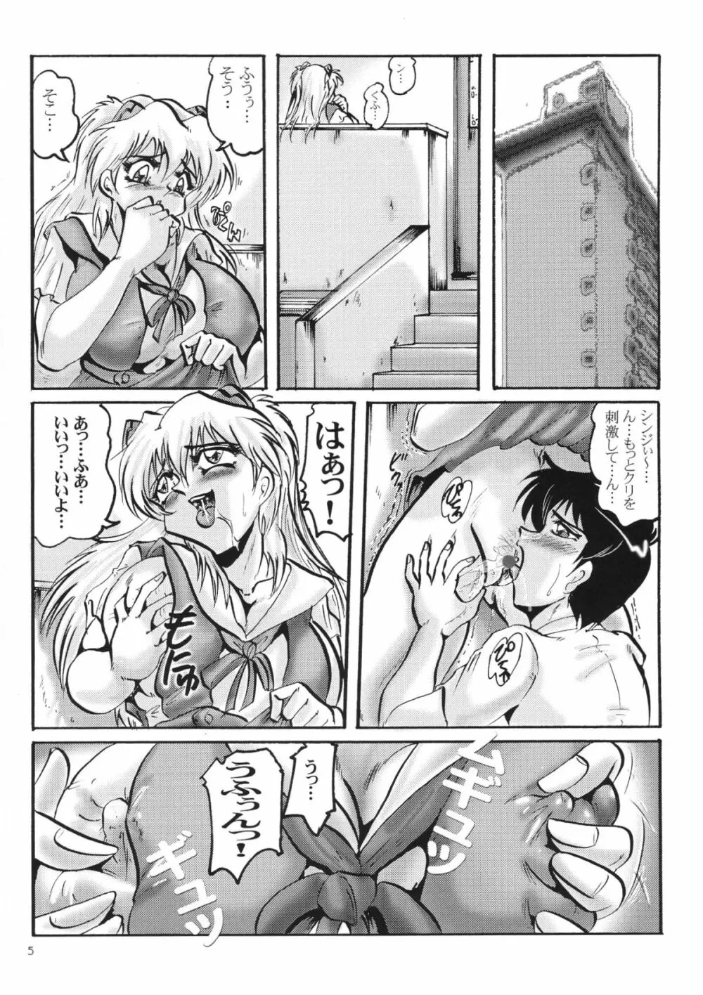 Shin Hanajuuryoku 10 - page7