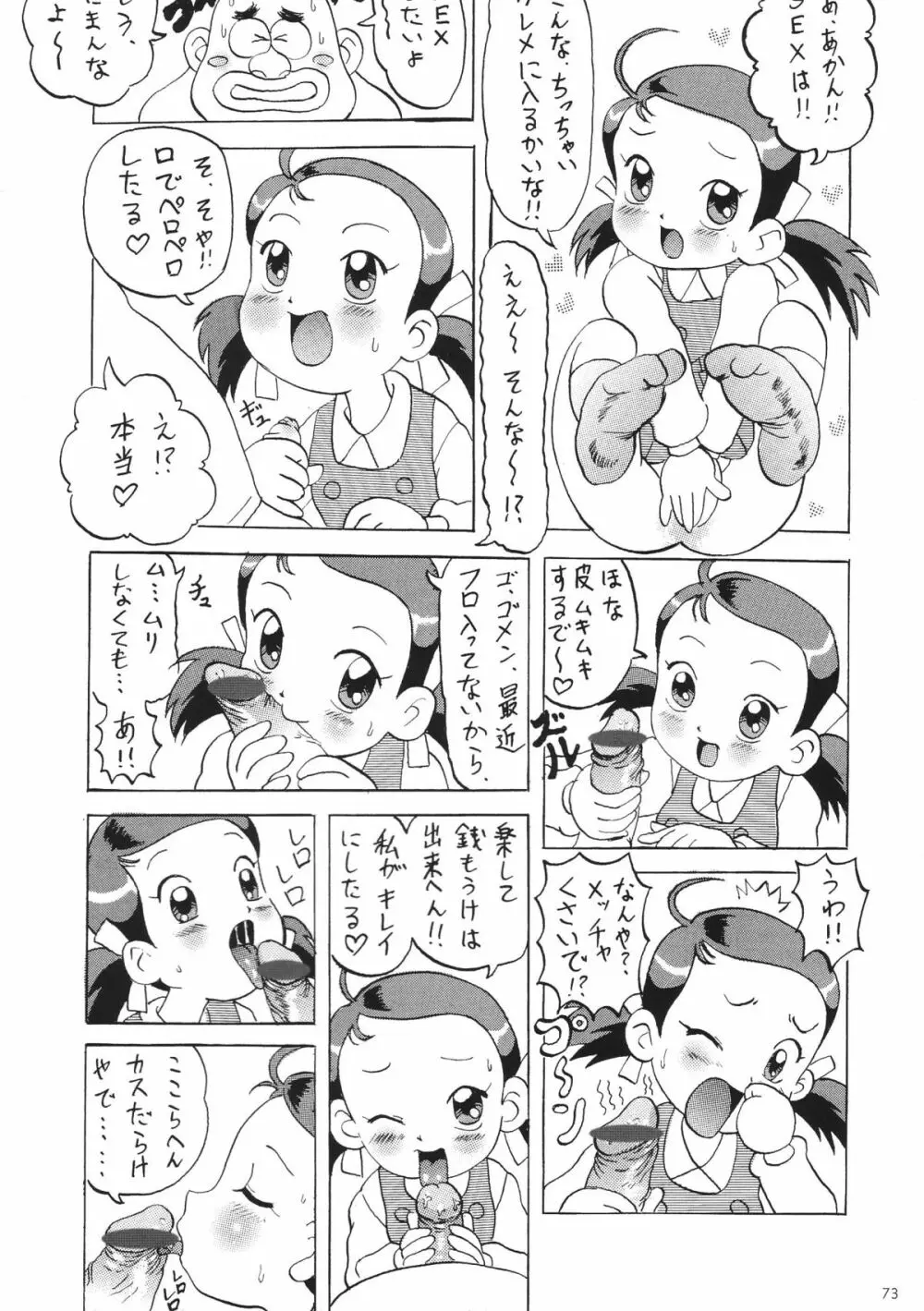 Shin Hanajuuryoku 10 - page75