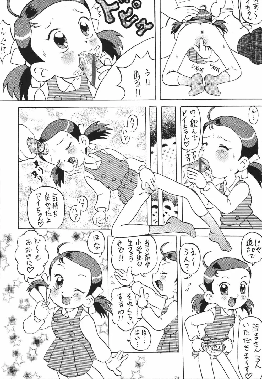 Shin Hanajuuryoku 10 - page76