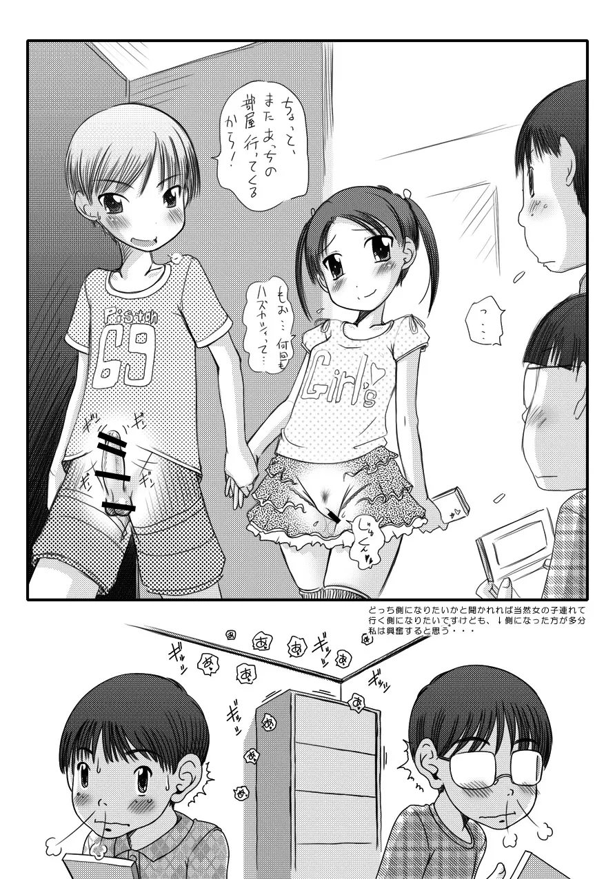 ナマイキカップル達の放課後痴態マガジン☆虹のせーちょーき☆ - page35