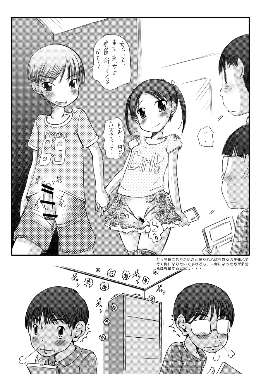 ナマイキカップル達の放課後痴態マガジン☆虹のせーちょーき☆ - page36