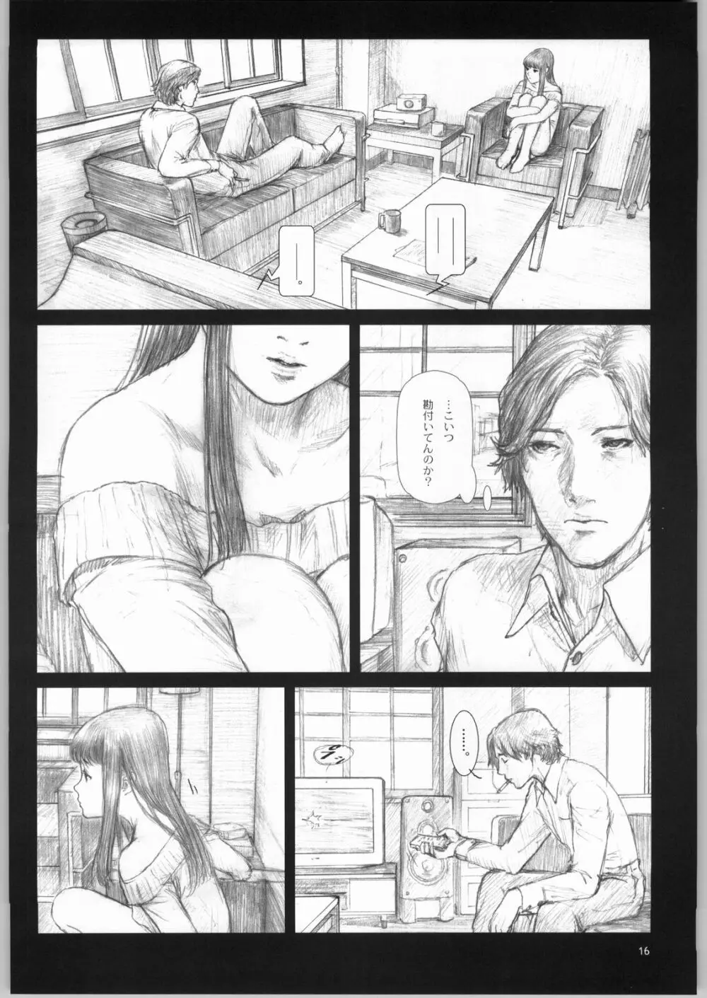 Silent Butterfly Numberless - page15