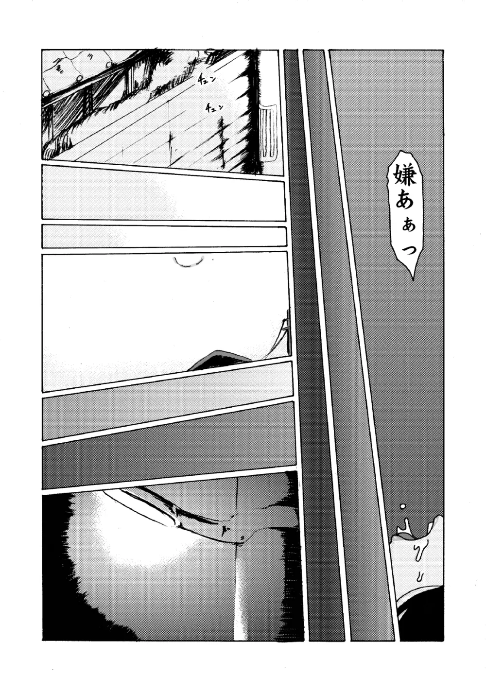 蠱毒の家 - page11