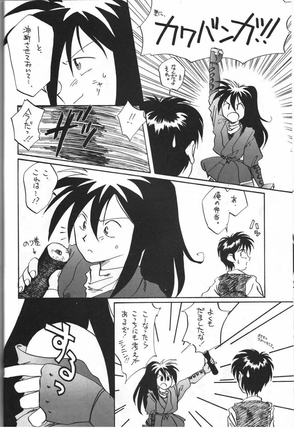 女神セブン - page25