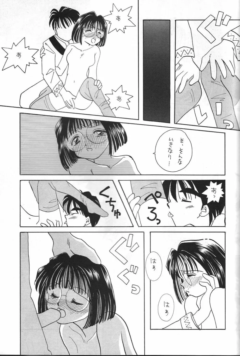 女神セブン - page8