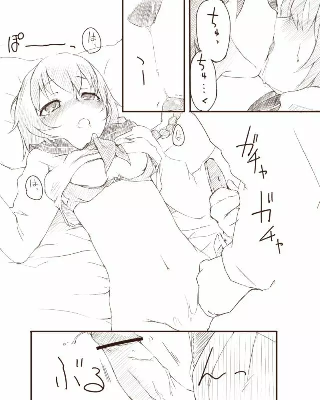 そしてこんな世界に～妄想全開ver.～ - page2