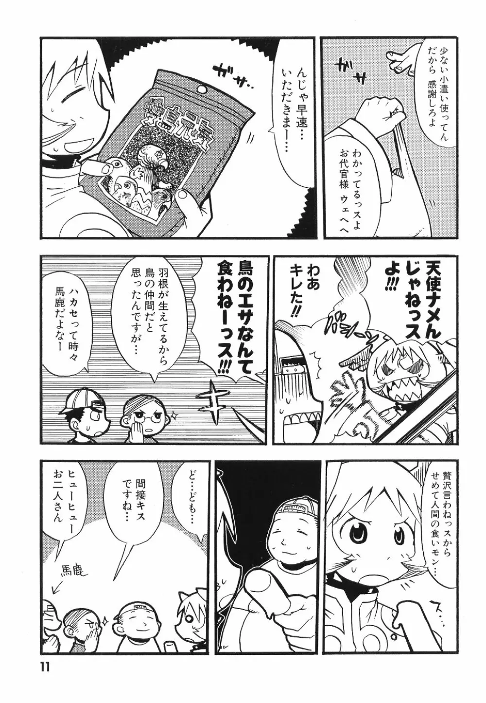 Comic Dengeki Teiou 2004 Natsu Gou - page12