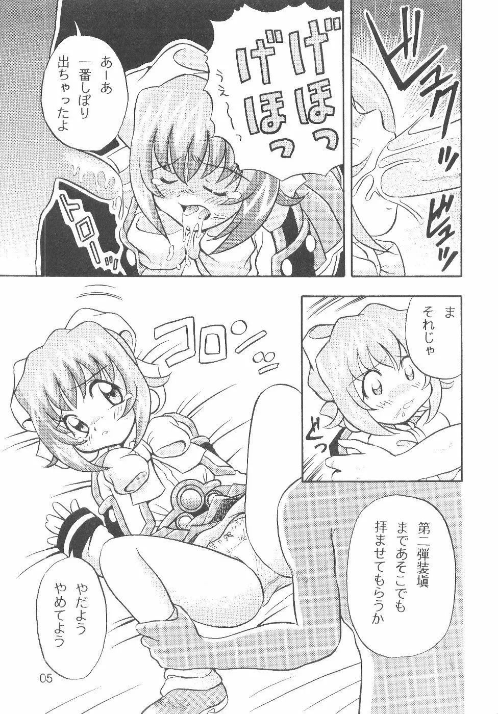 電脳帝国アキハバラ - page4