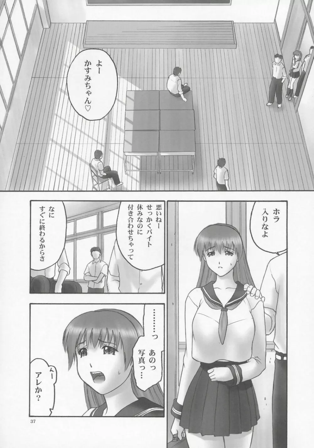 (C68) [へらぶな (いるまかみり)] 隷 - slave to the grind - CHAPTER 01: EXPOSURE (デッド・オア・アライブ) - page36