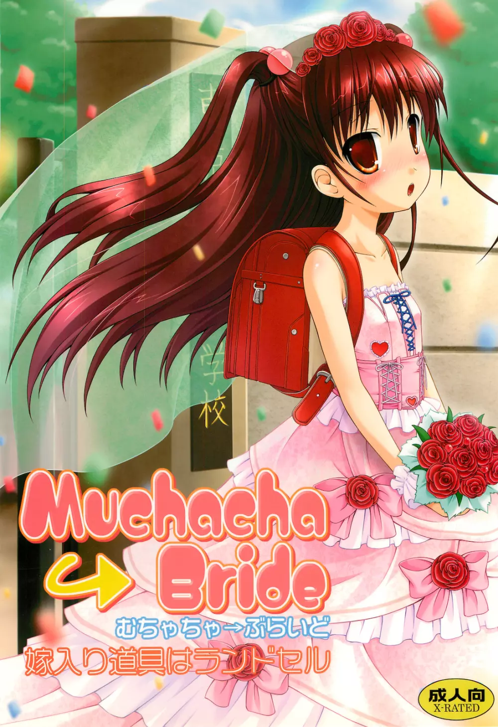 Muchacha Bride - page1
