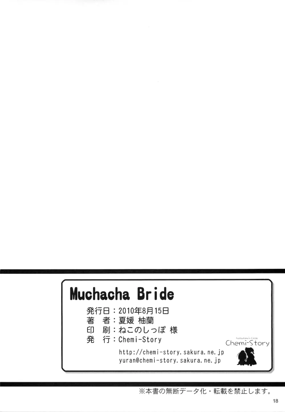 Muchacha Bride - page17