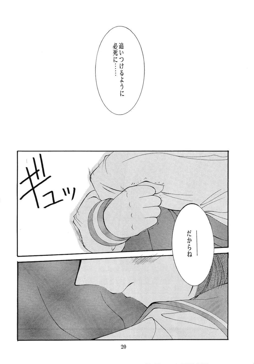 咲 - page19