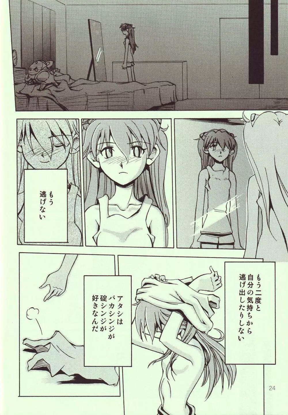 Tenshi Yo Mezamete 6th - page25