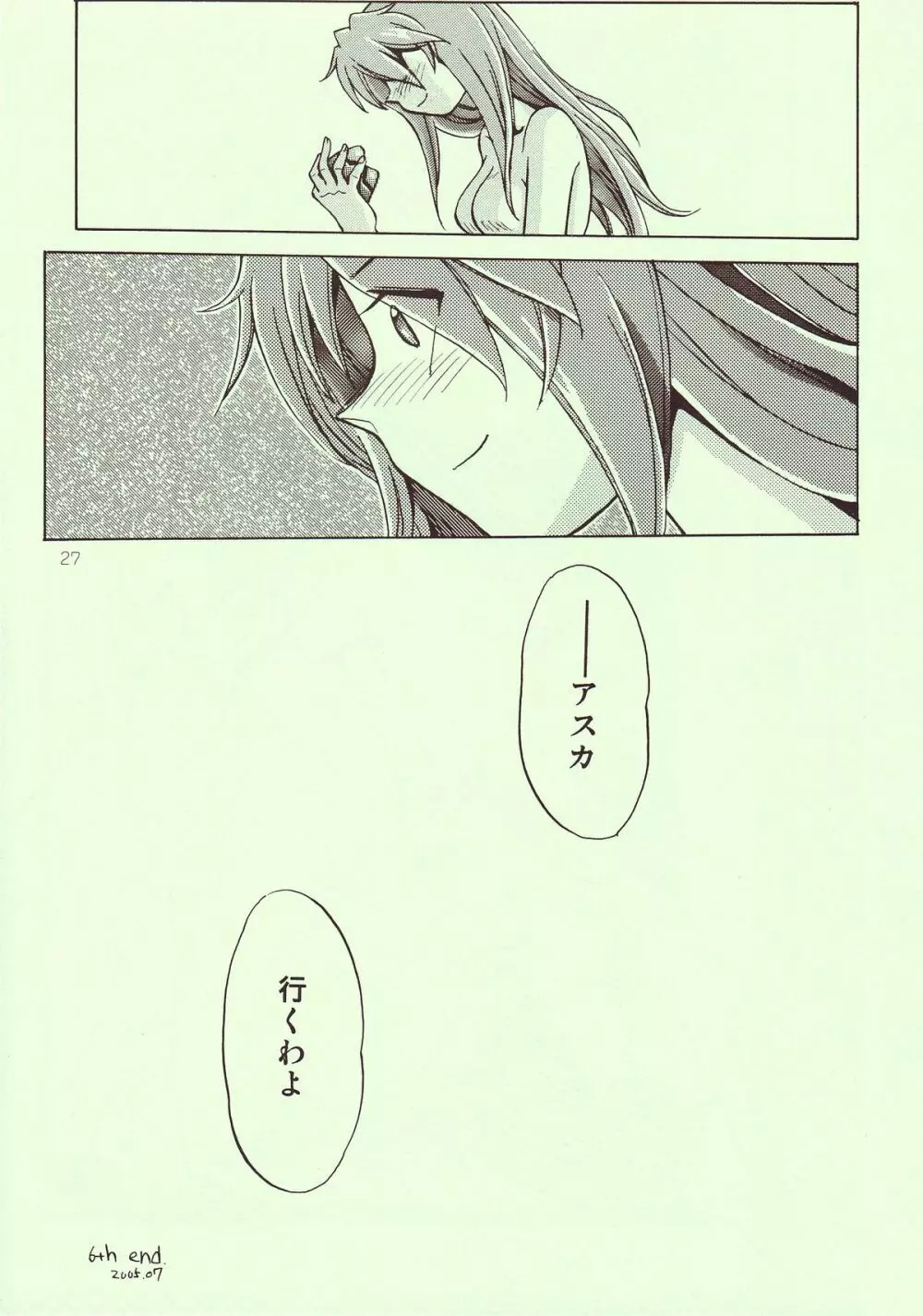 Tenshi Yo Mezamete 6th - page28