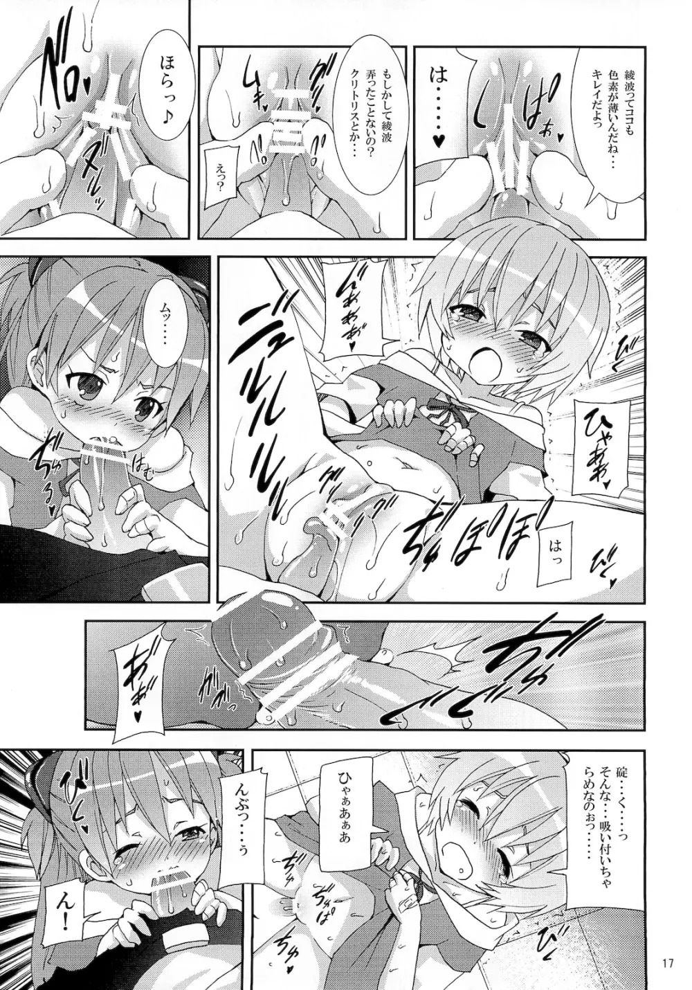 (C76) [のうないカノジョ (キシリトヲル)] I CAN (NOT) CHOOSE. (新世紀エヴァンゲリオン) - page16