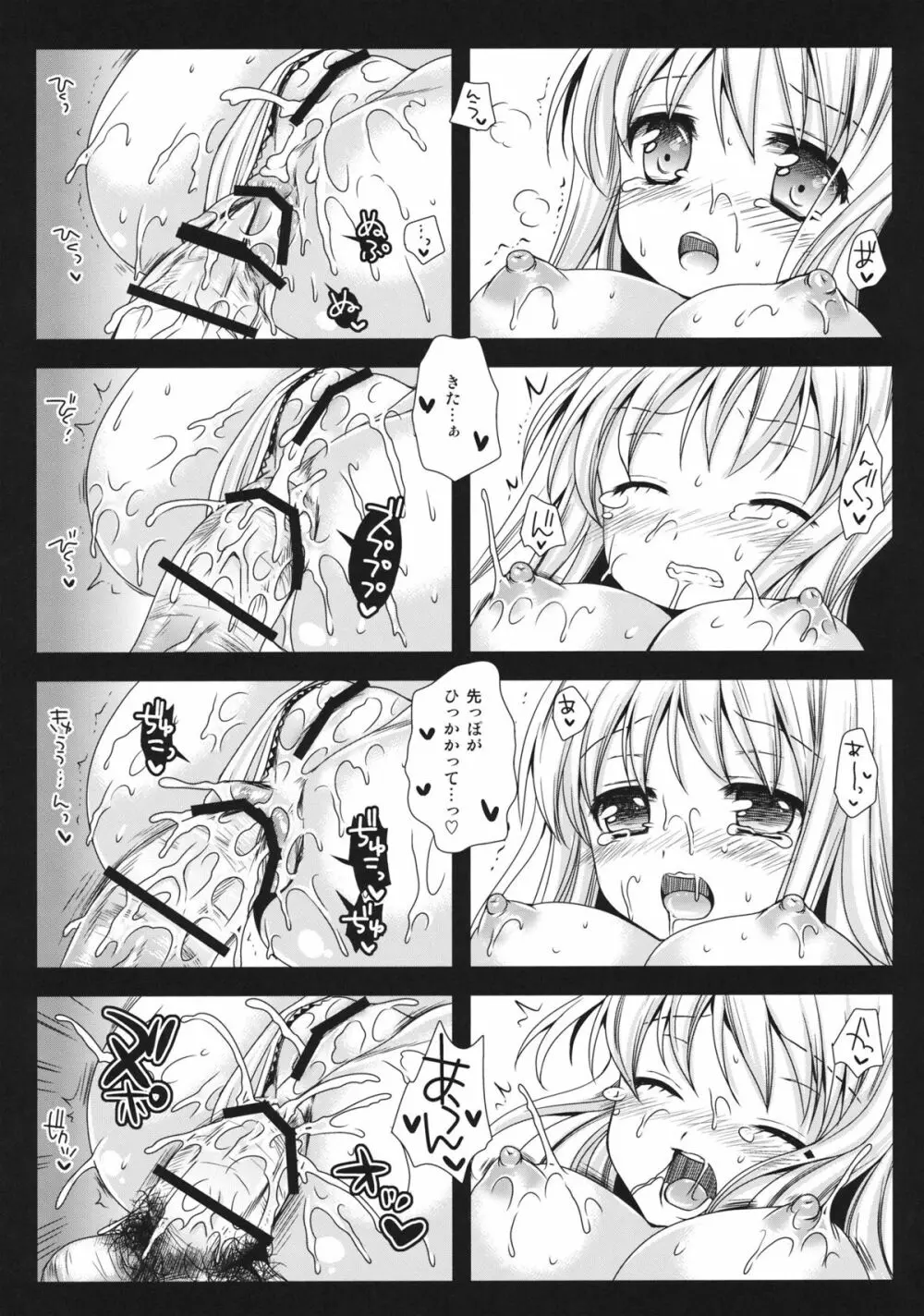 京子のヒミツBOX - page21