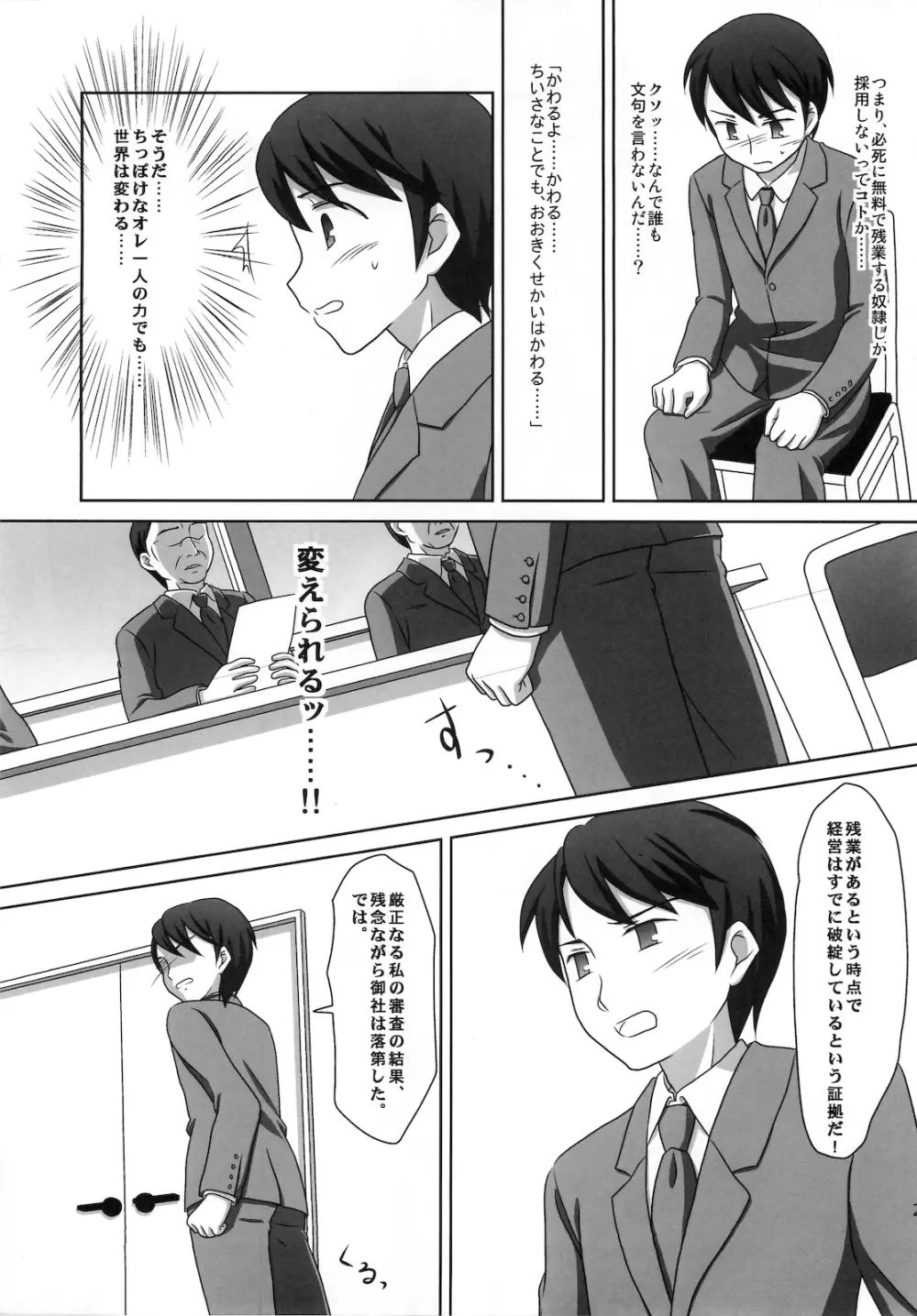 まざらしのほん 7「ろりっこのやつ4」 - page24