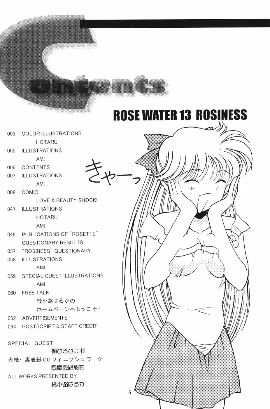 ROSE WATER 13 ROSINESS - page4