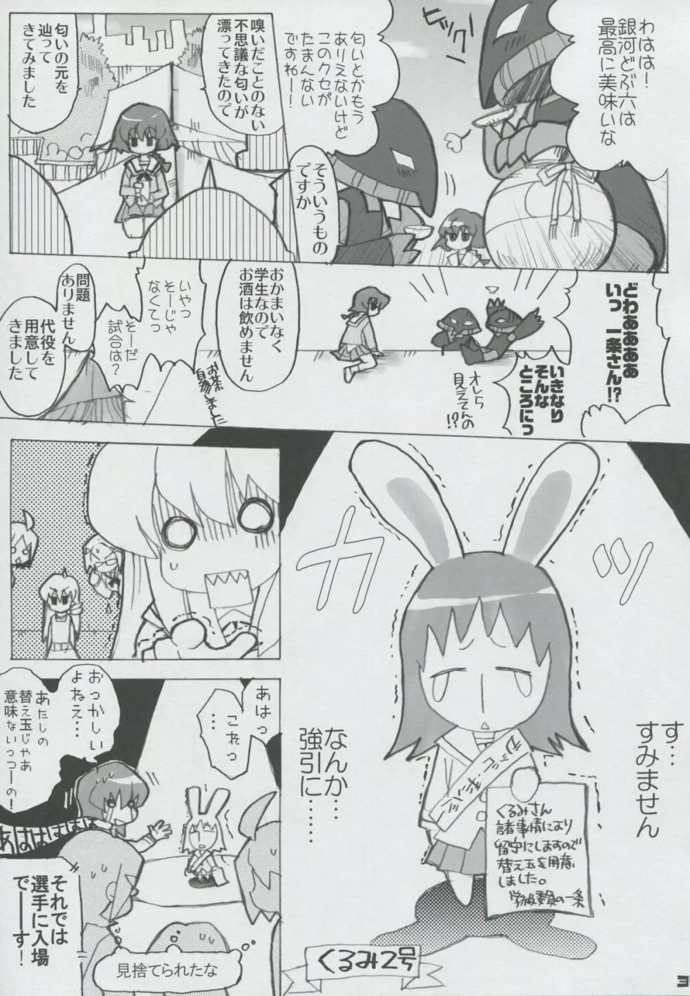 モモツキモンスターズ 1st-half - page38