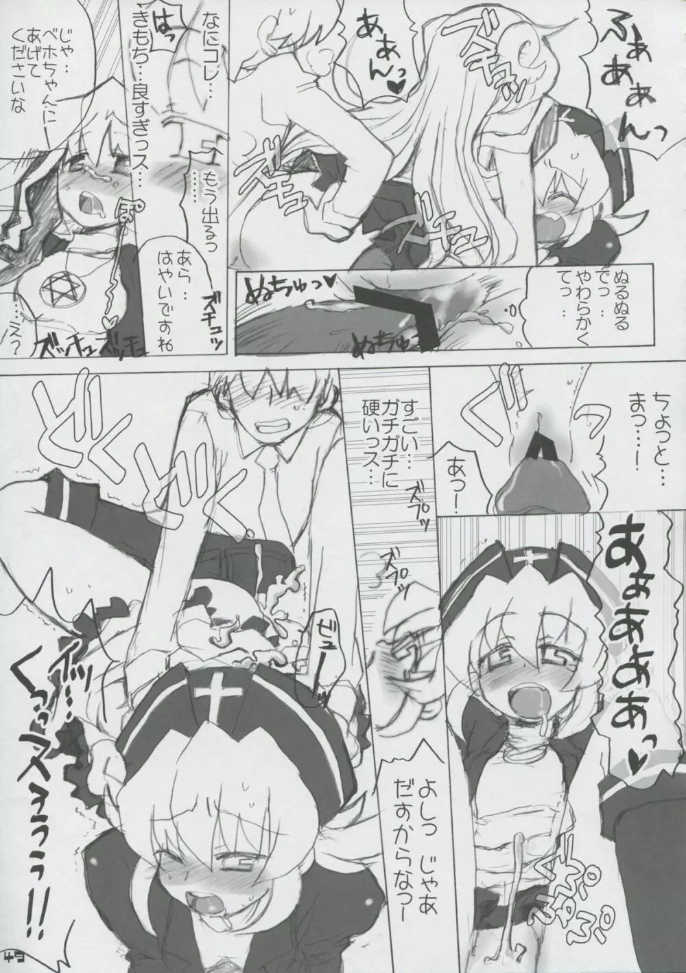 モモツキモンスターズ 1st-half - page48