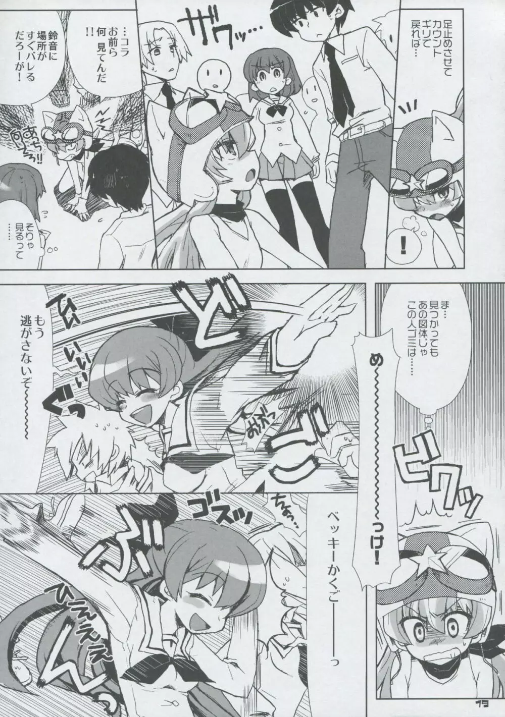 モモツキモンスターズ 3rd-half - page18