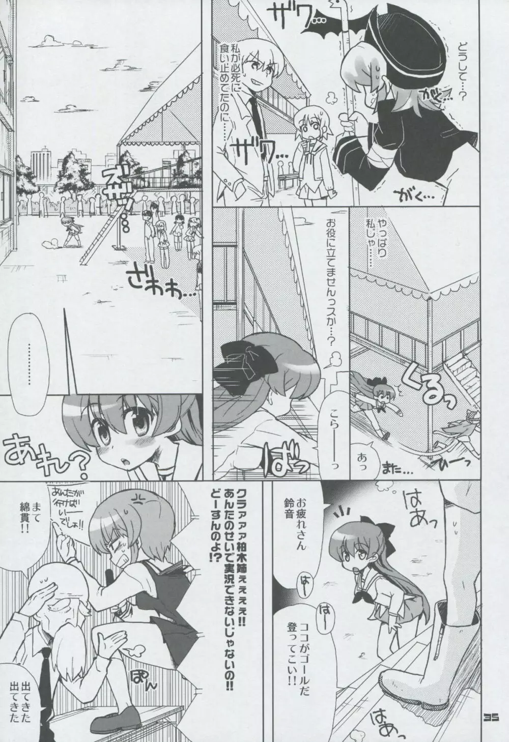 モモツキモンスターズ 3rd-half - page34