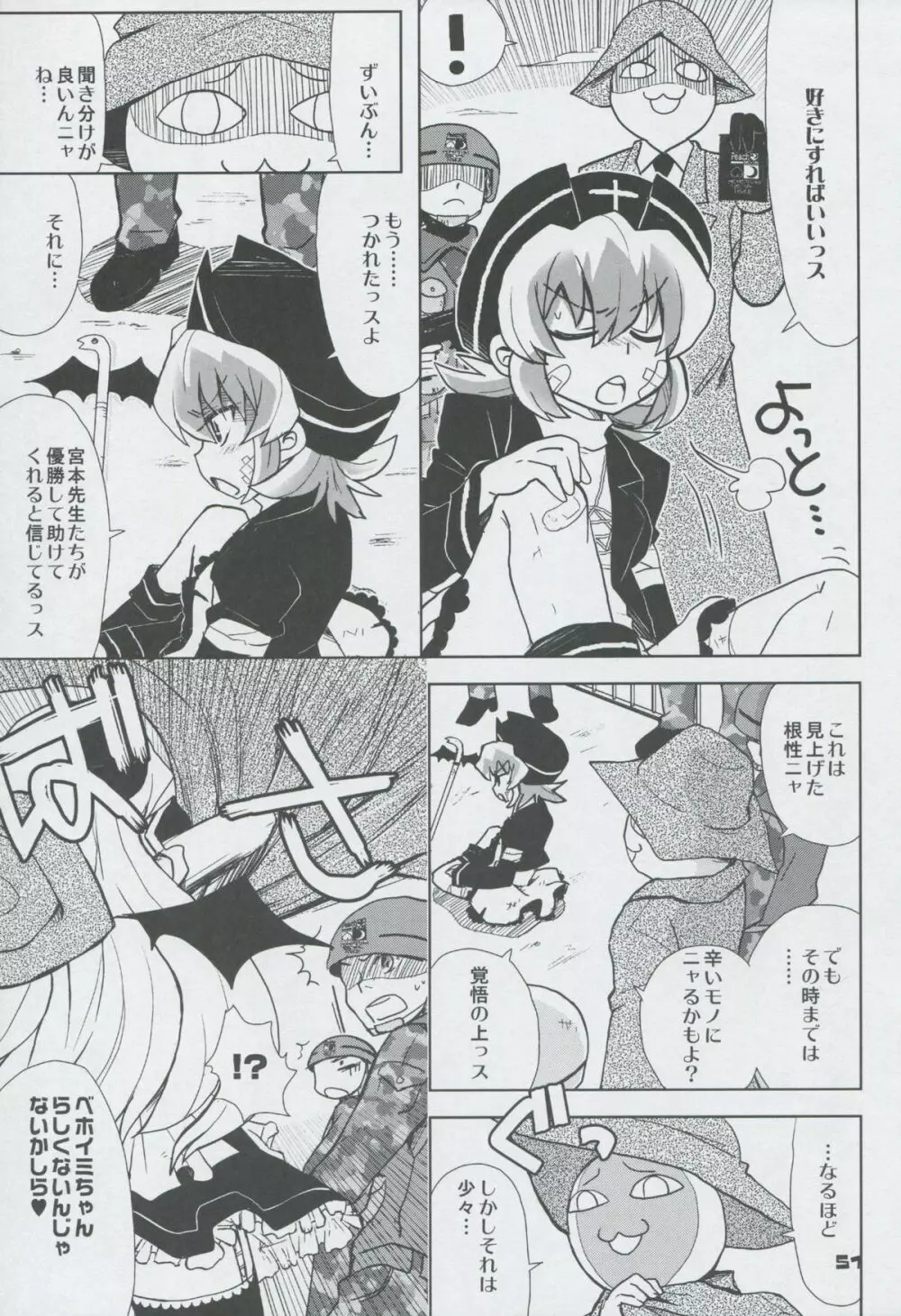 モモツキモンスターズ 3rd-half - page50