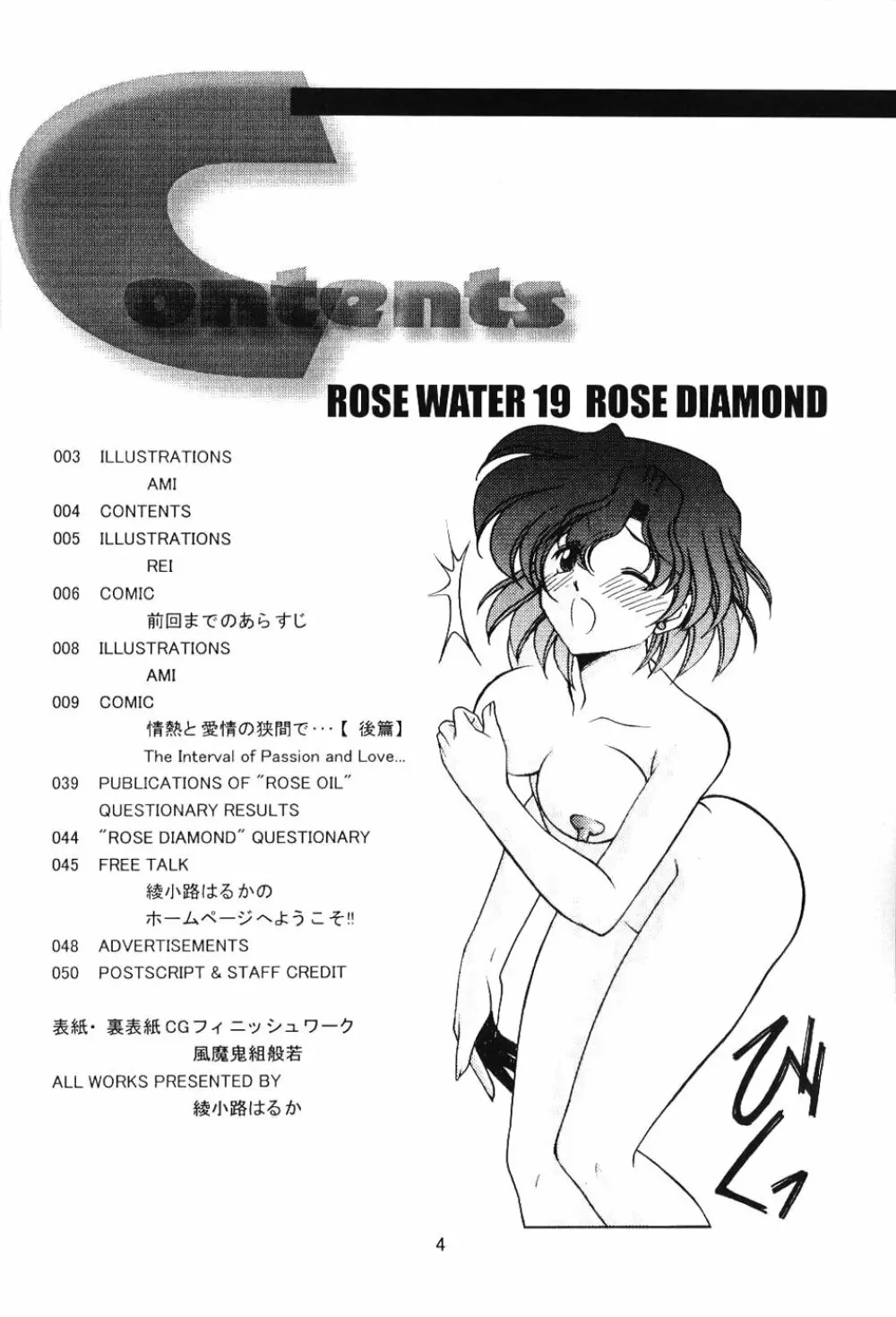 ROSE WATER 19 ROSE DIAMOND - page3