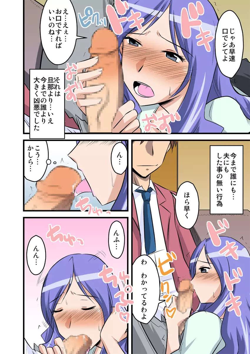 他人の妻は蜜の味2。caseREMI - page7