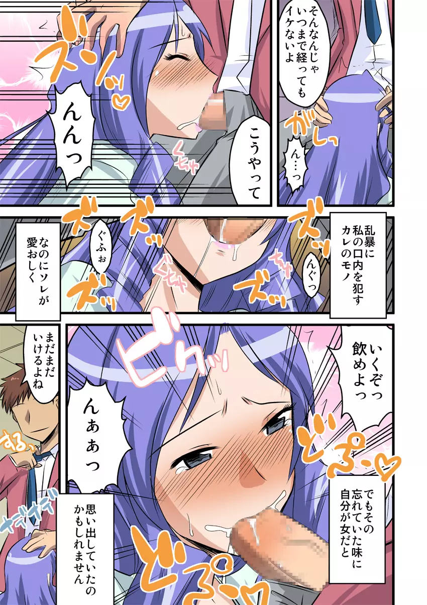 他人の妻は蜜の味2。caseREMI - page8