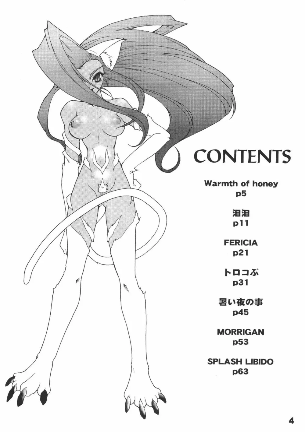 龍炎狼牙画CPS - page5