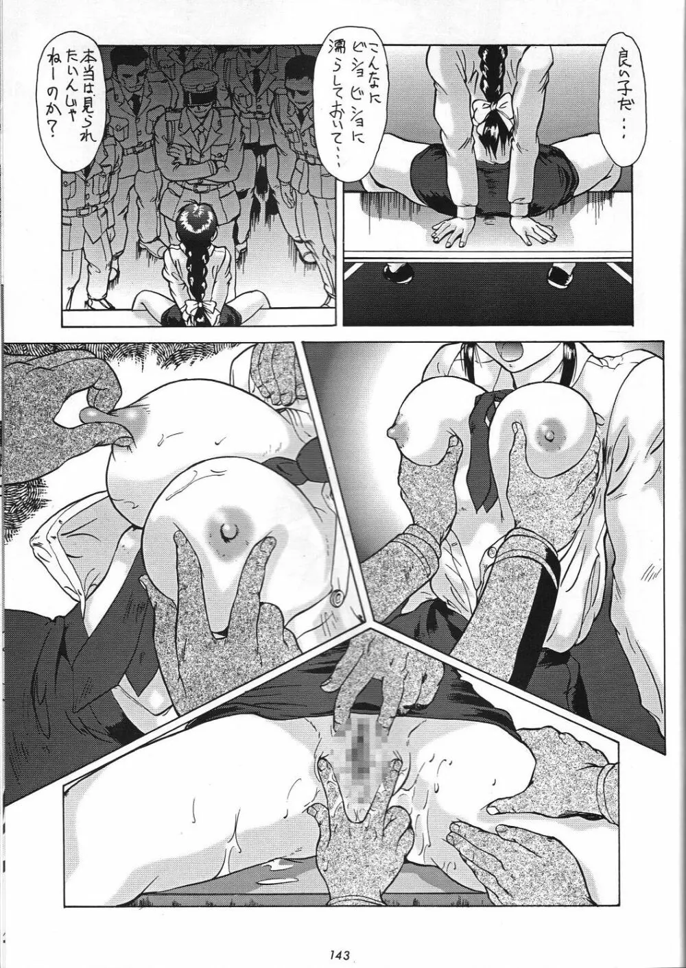 編笠Nan Demo-R - page149