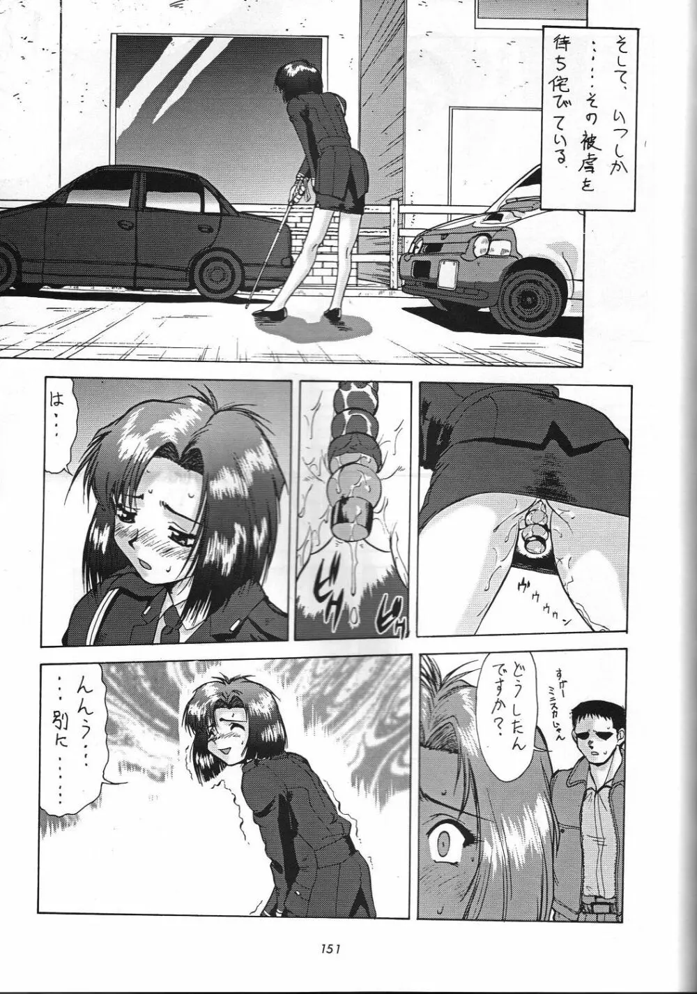 編笠Nan Demo-R - page157