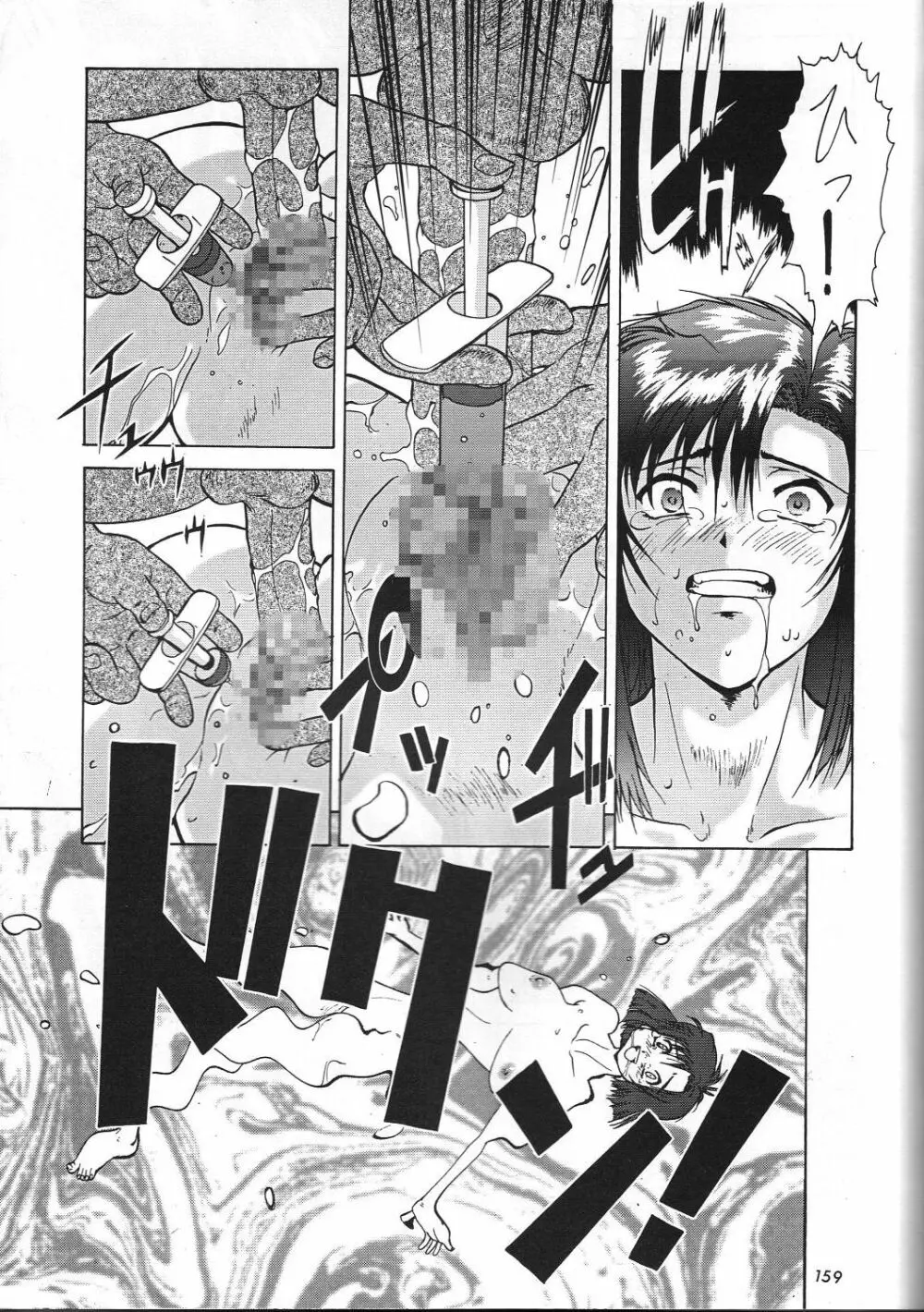 編笠Nan Demo-R - page165