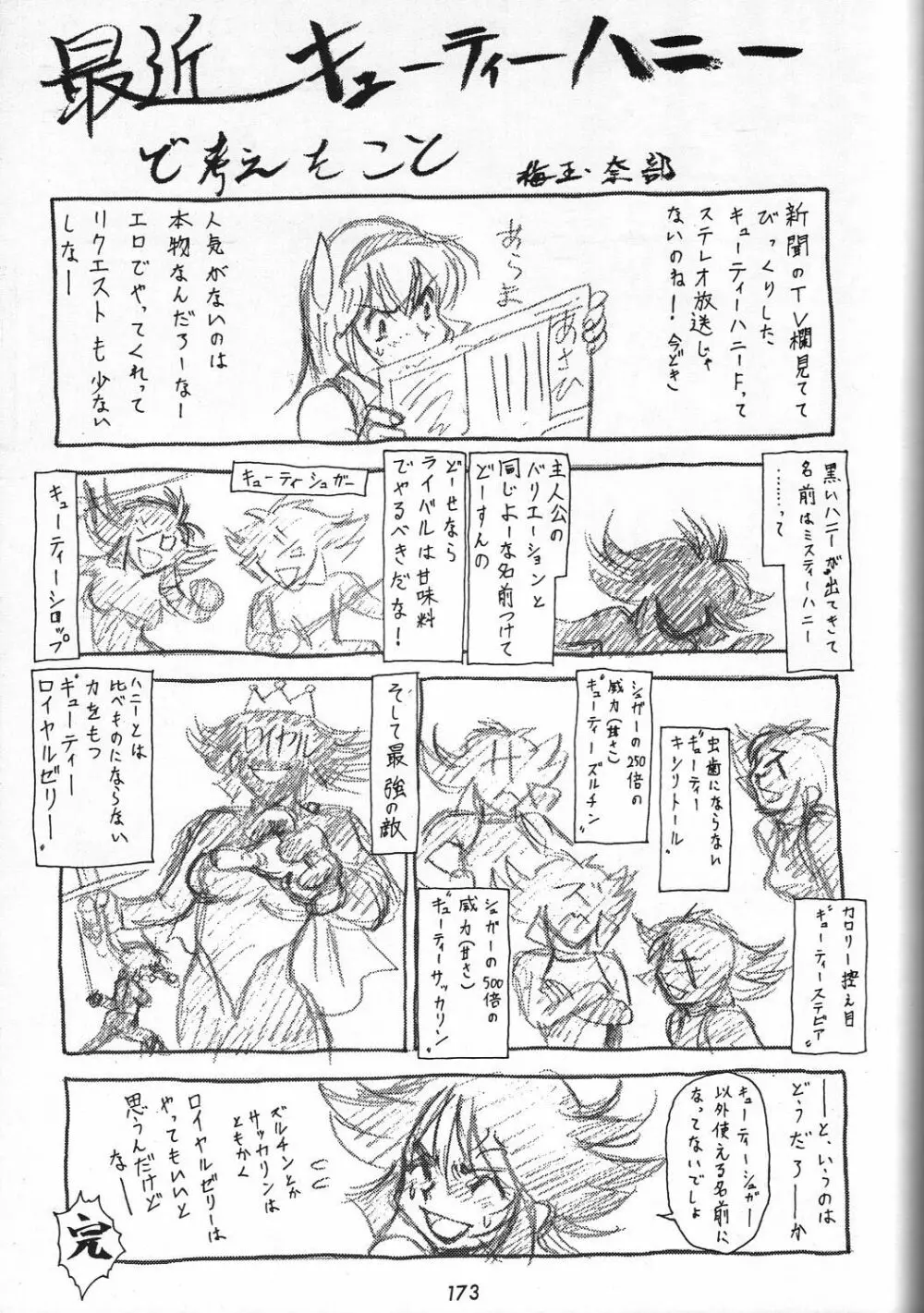 編笠Nan Demo-R - page179
