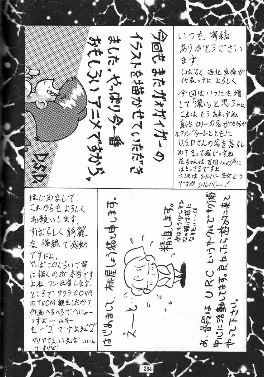 編笠Nan Demo-R - page240