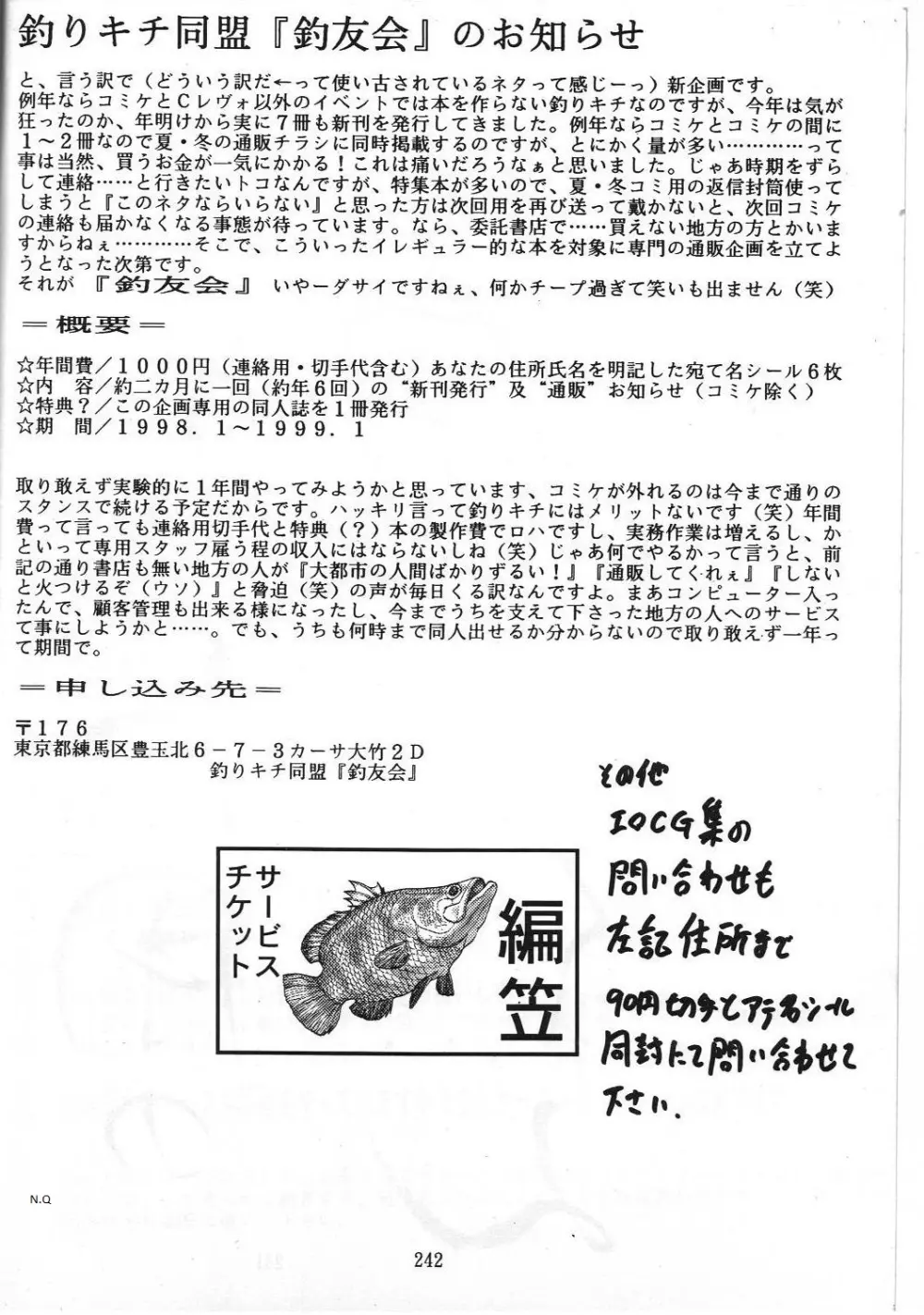 編笠Nan Demo-R - page248