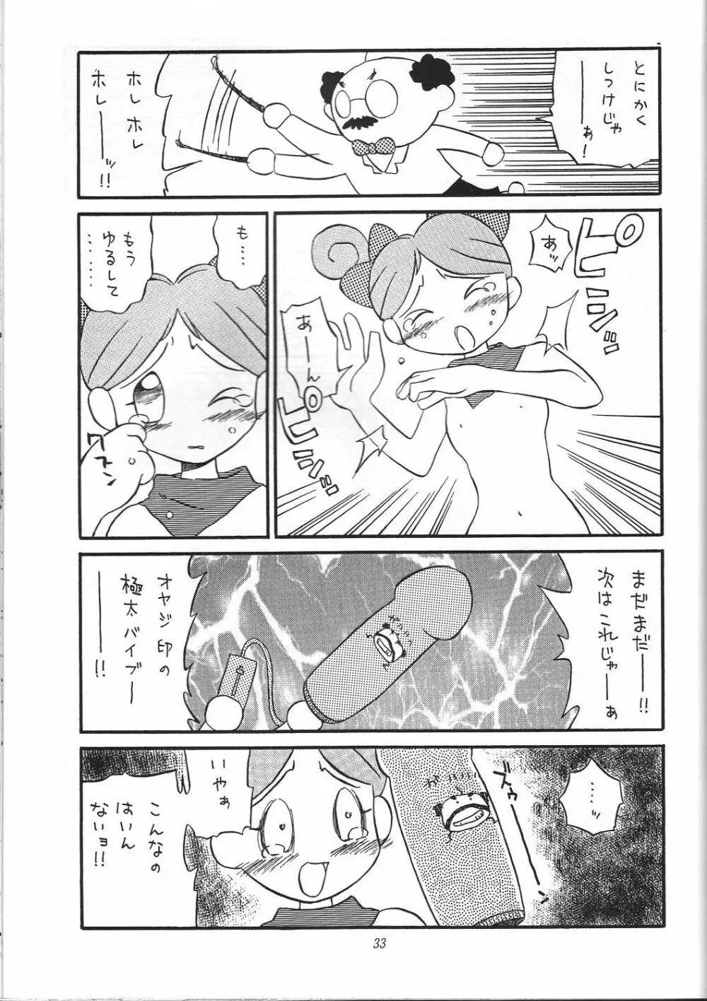 編笠Nan Demo-R - page38