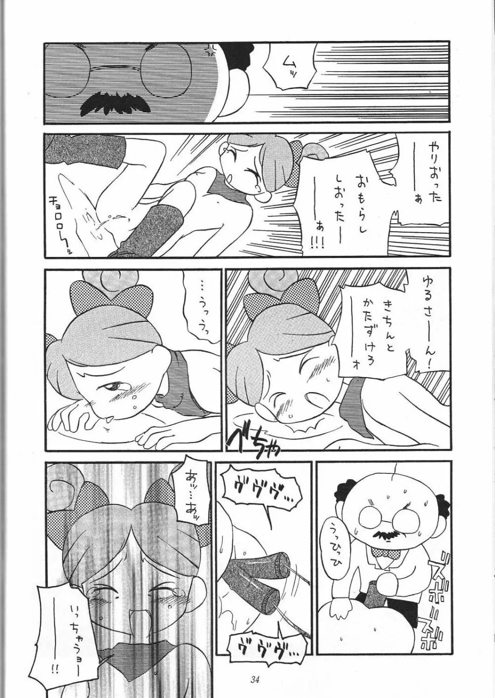 編笠Nan Demo-R - page39