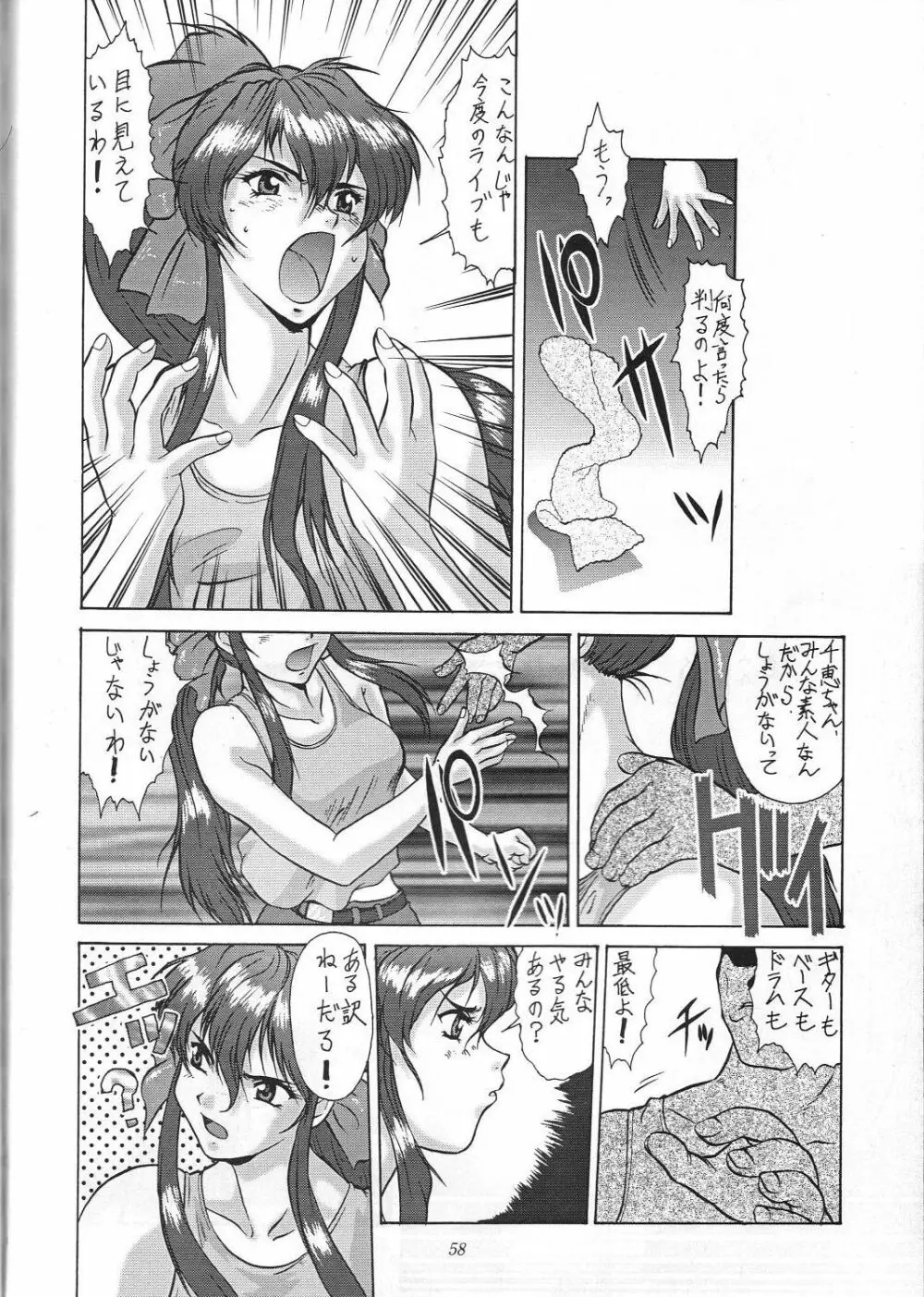 編笠Nan Demo-R - page64